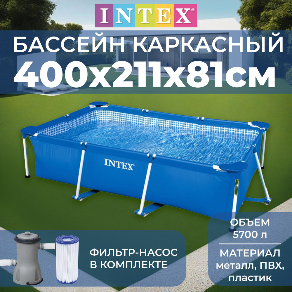 Бассейн каркасный Bestway "Steel Pro", размер 400х211х81 см, объем 5700 л, фильтр-насос, 56424  #1