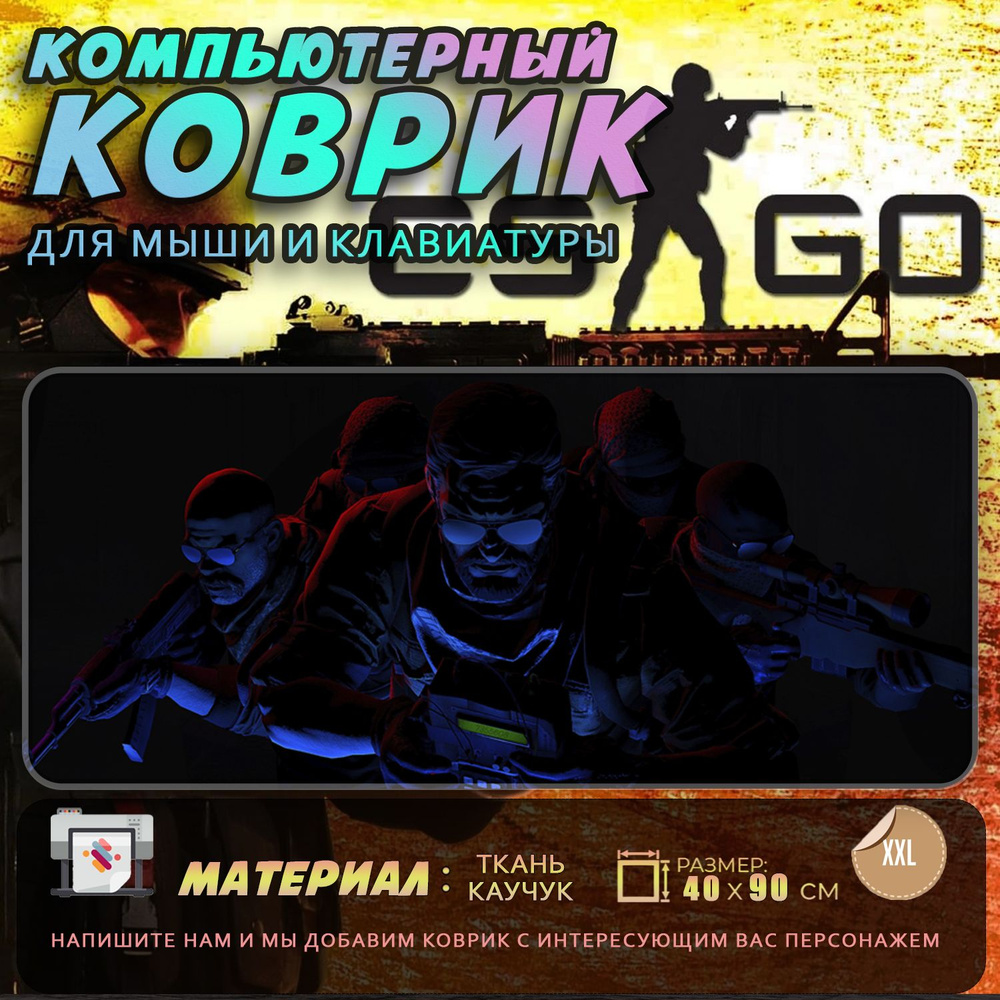 Коврик для мыши КС ГО CS GO Terrorist Террорист 40x90 #1