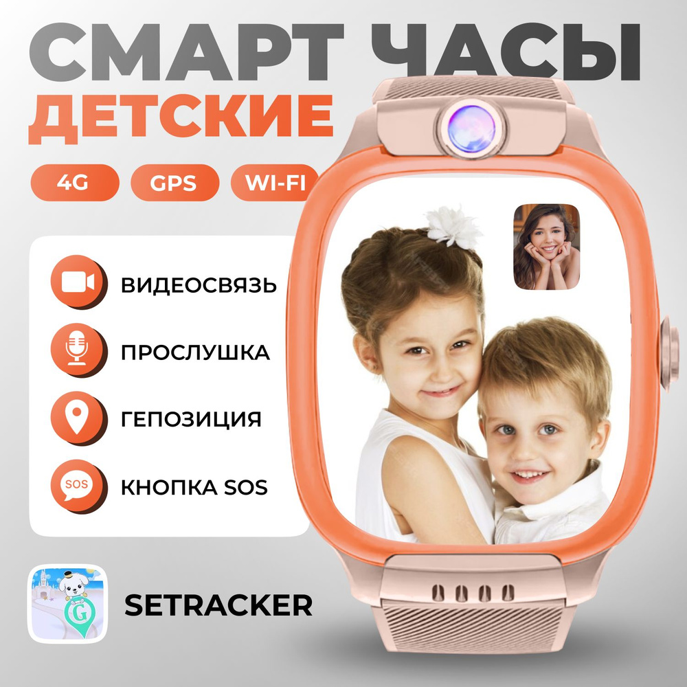 Смарт часы детские, Smart Watch Y66, наручные для девочек, с сим картой,  для детей, 38 мм, Mackenzie