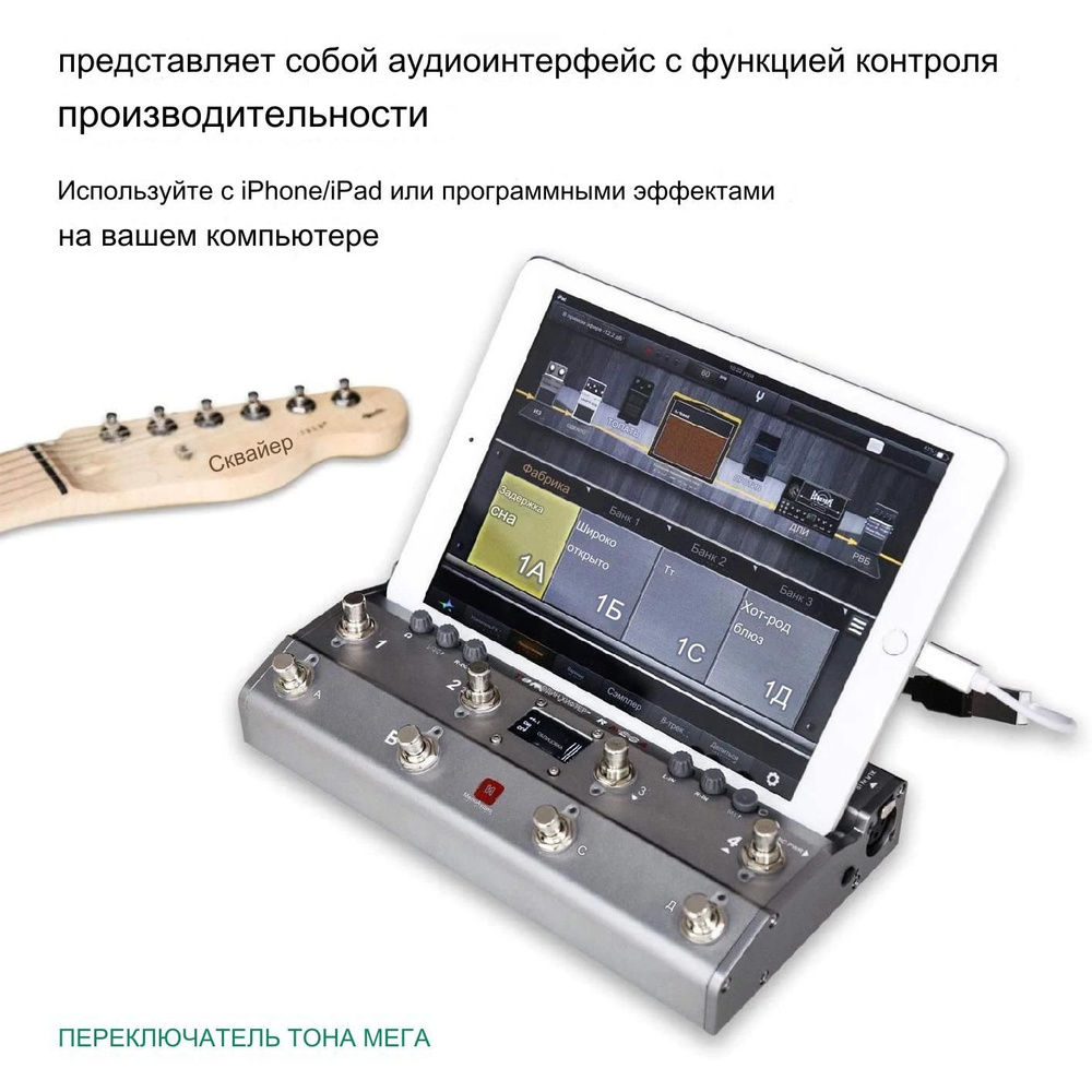 TS Mega 2 в 1 Midi Foot контроллер для гитары с аудио интерфейсом USB гитара запись iPhone iPad  #1