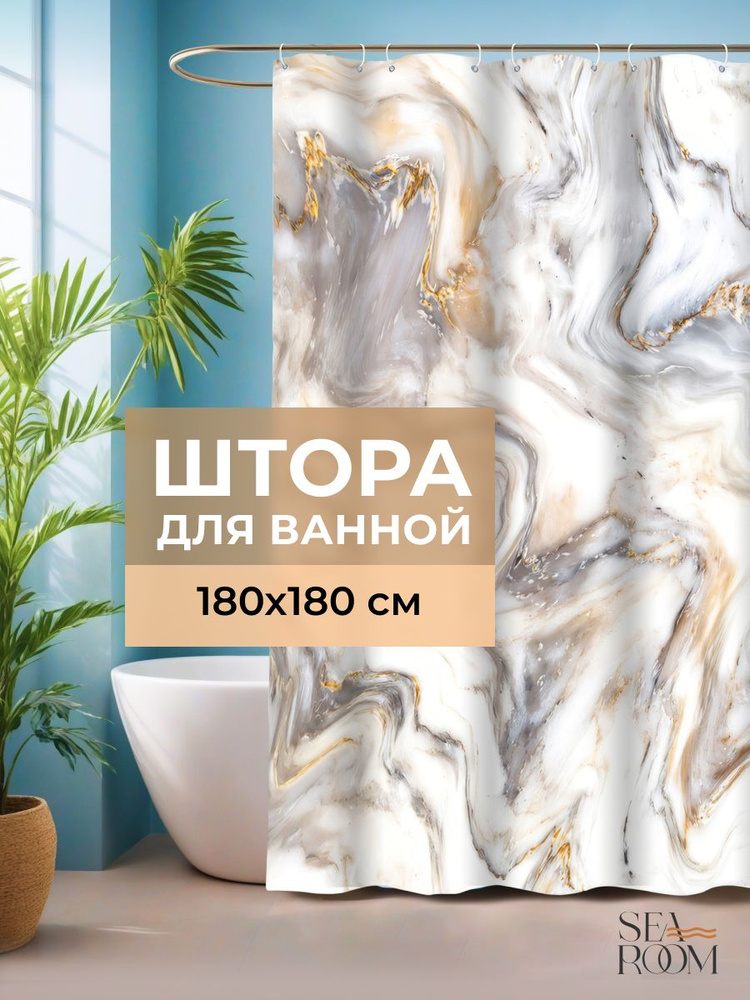 SeaRoom Штора для ванной тканевая, высота 180 см, ширина 180 см.  #1