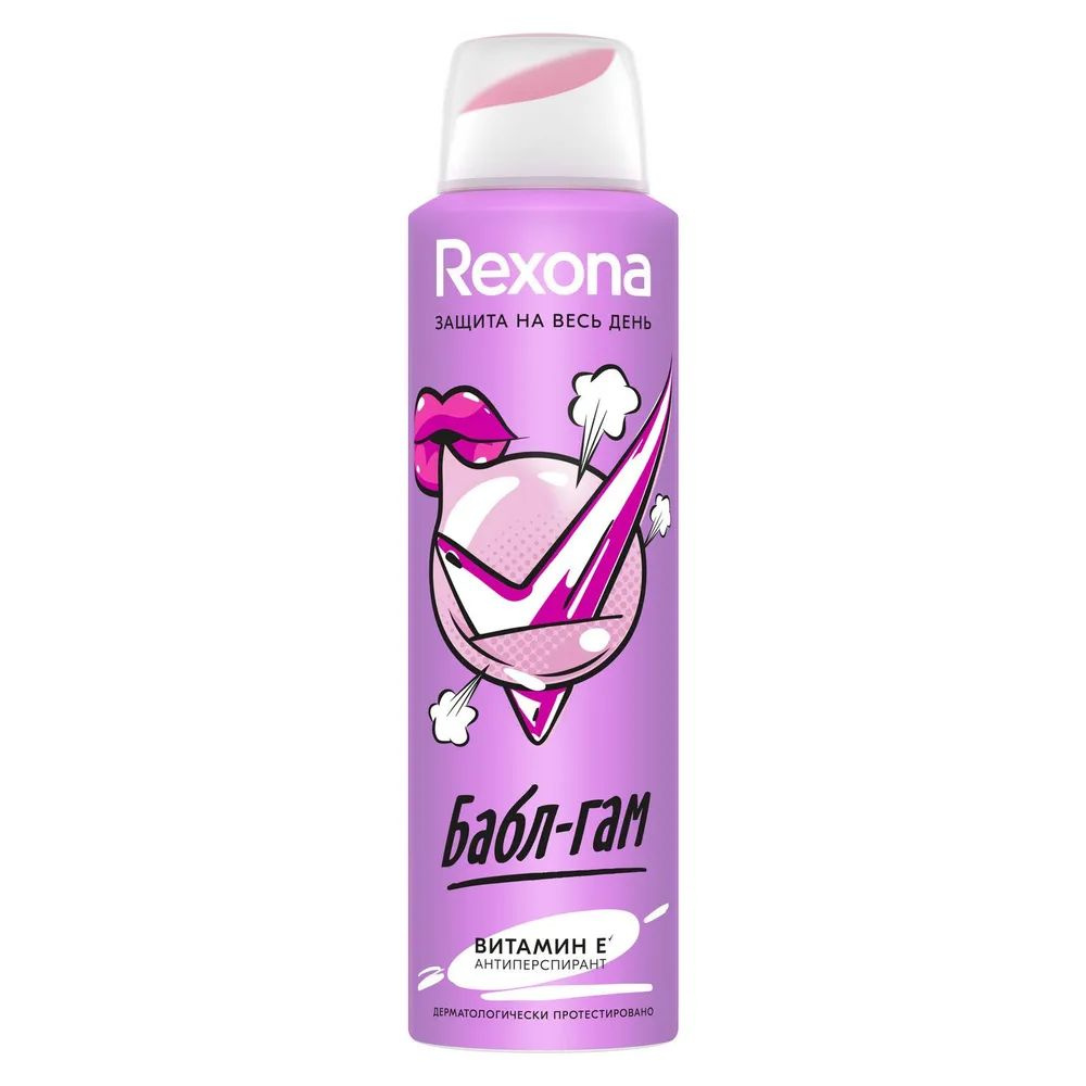 Дезодорант женский спрей антиперспирант Rexona Бабл-Гам с защитой от пота и запаха на 48 часов 150 мл #1