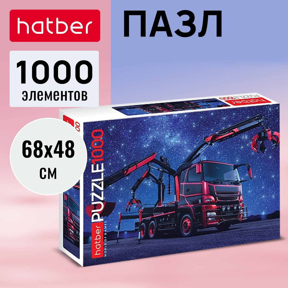 Пазл Hatber 1000 элементов 680х480мм -Spider Truck- #1