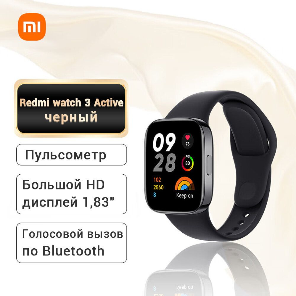 Умные часы Xiaomi Redmi Watch 3 Active Global, черный #1