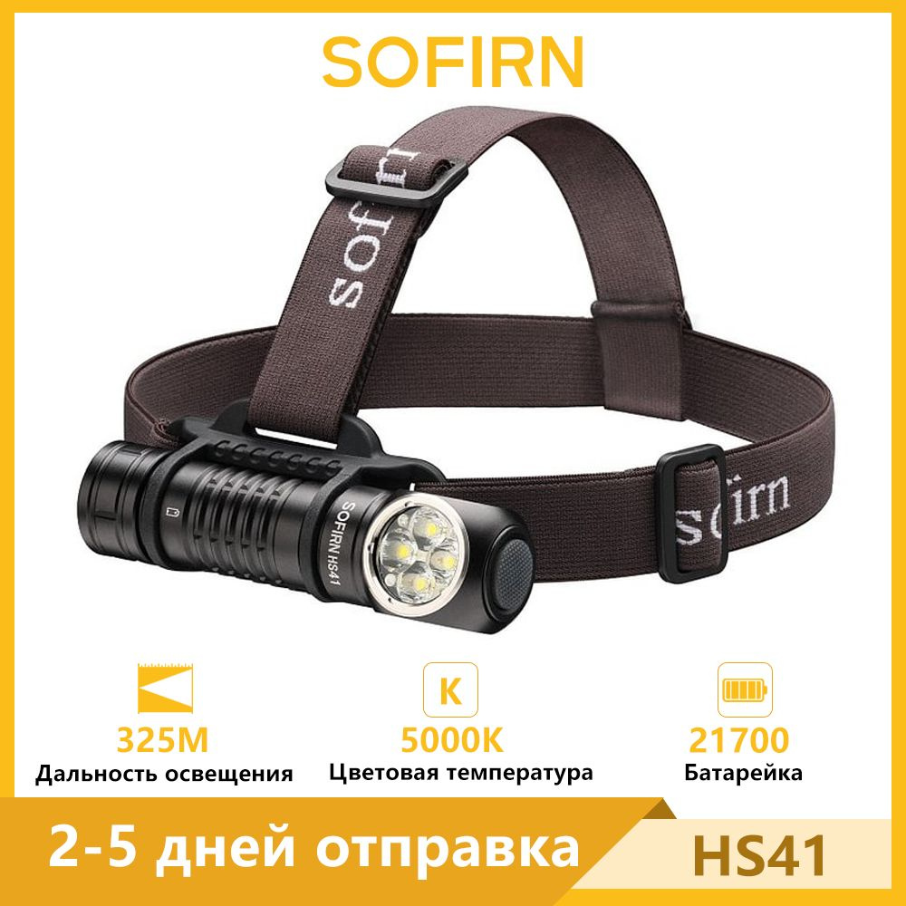 Sofirn HS41 SST20 5000K нейтральный белый 4000лм Налобный фонарь 21700 USB-C перезаряжаемый фонарик с #1