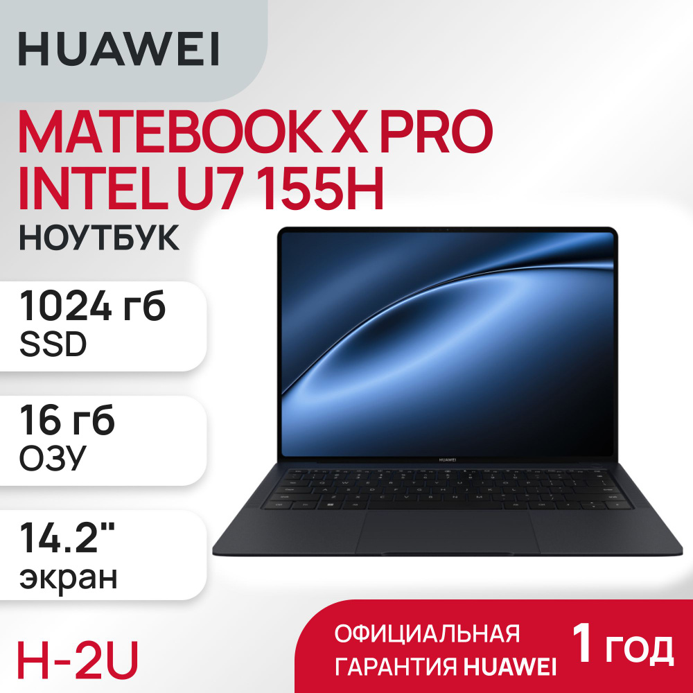 HUAWEI MATEBOOK X PRO Intel U7 Ноутбук 14.2", Intel Core Ultra 7 155H, RAM 16 ГБ, SSD 1000 ГБ, Intel #1