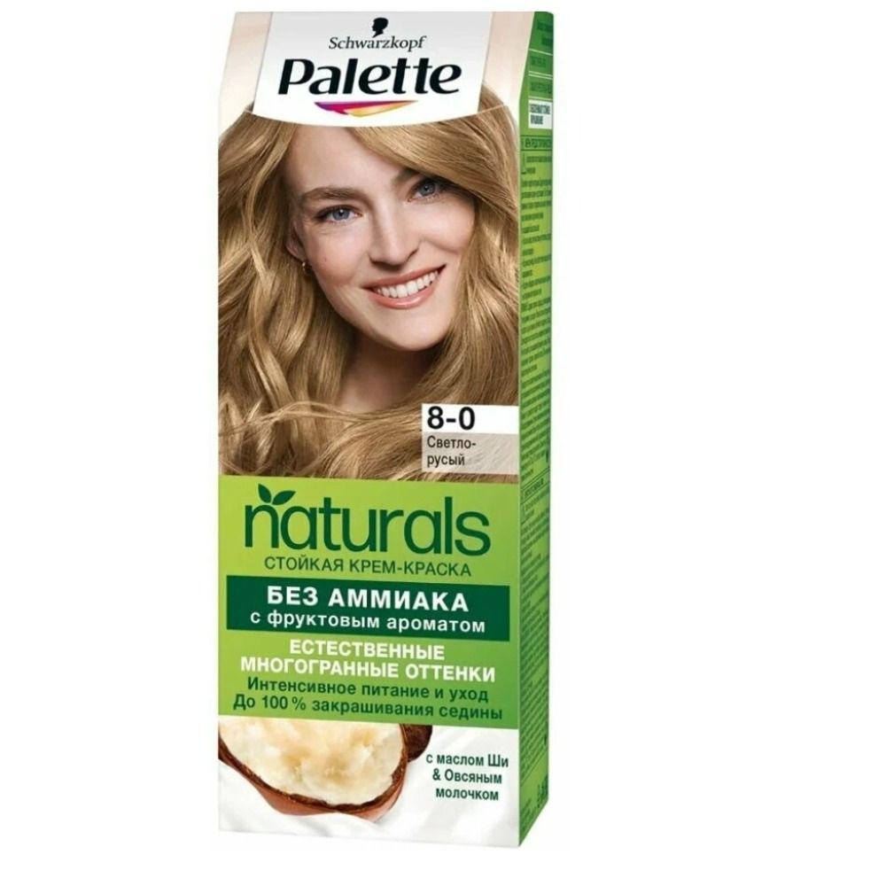 Палетт краска для волос Naturals 8-0 Светло-русый - купить с доставкой ...