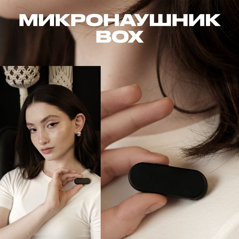 Микронаушник беспроводной капсульный VIP Box для экзамена  #1