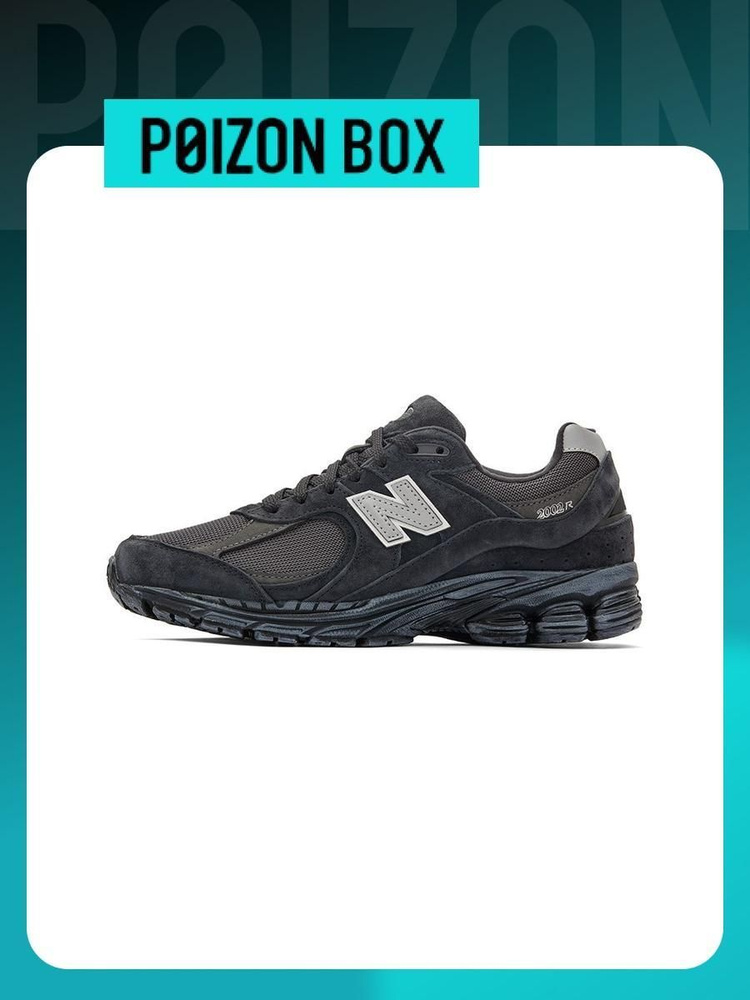 Кроссовки New Balance NB 2002R #1