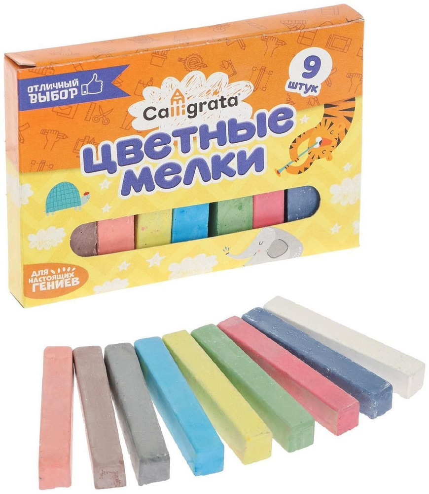 Мелки цветные, в наборе 9 штук, квадратные - купить с доставкой по ...