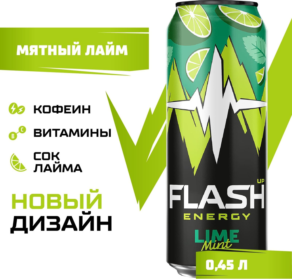 Энергетический напиток Flash Up Energy Мятный Лайм, 450 мл - купить с  доставкой по выгодным ценам в интернет-магазине OZON (486750099)