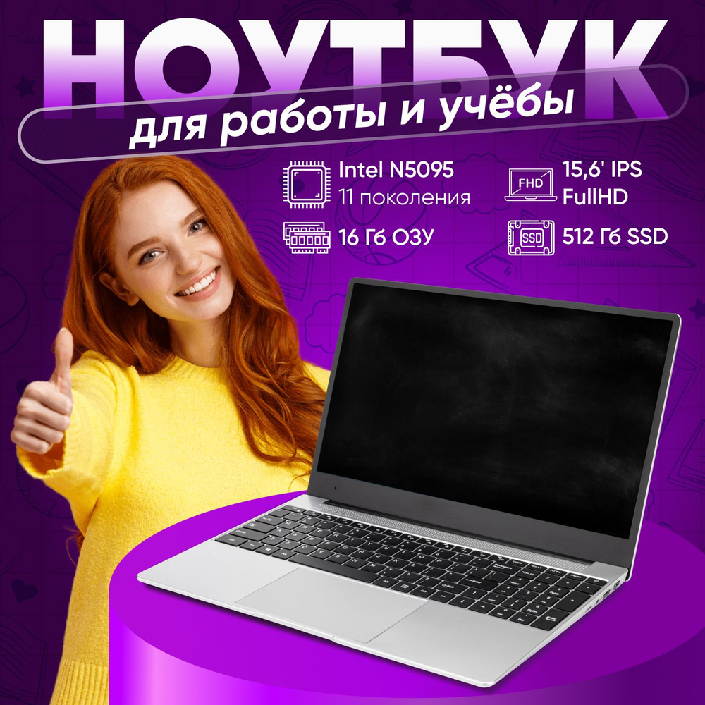 Ноутбук Like Electronics Smart N, серебристый купить по низкой цене:  отзывы, фото, характеристики в интернет-магазине Ozon (1027359958)