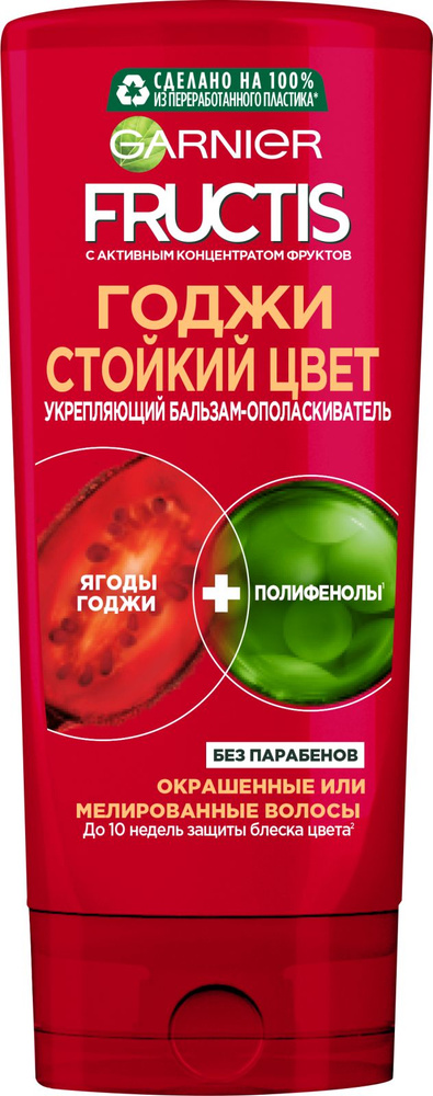 Garnier Бальзам для волос, 200 мл #1