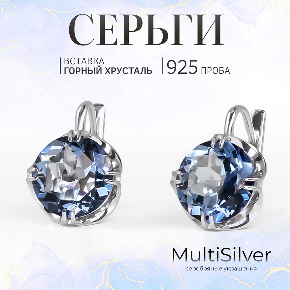 MultiSilver Серьги ювелирные Серебро родированное 925 пробы #1