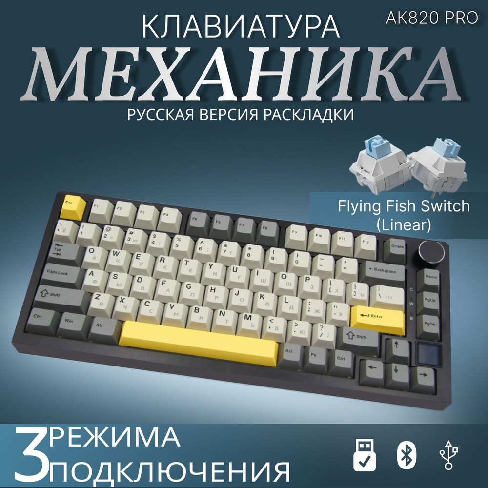 Клавиатура беспроводная AK820, Русская раскладка, серый, светло-серый  #1