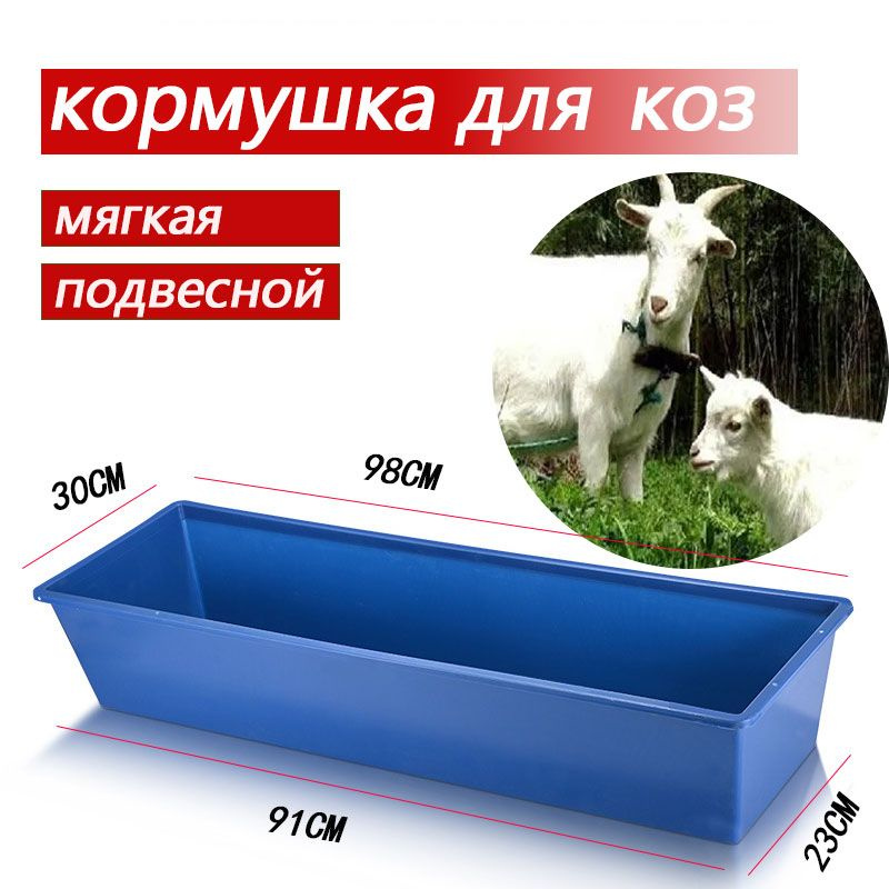 Лучшая кормушка для сена для коз.