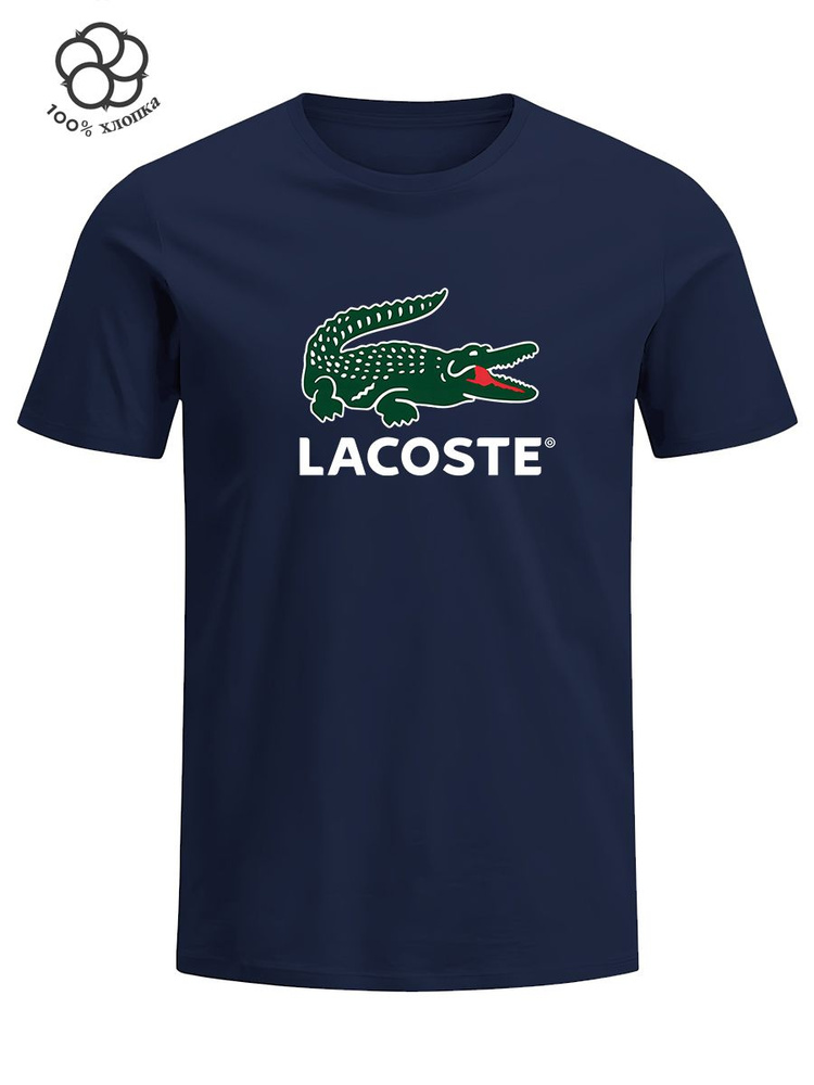 Футболка Lacoste #1