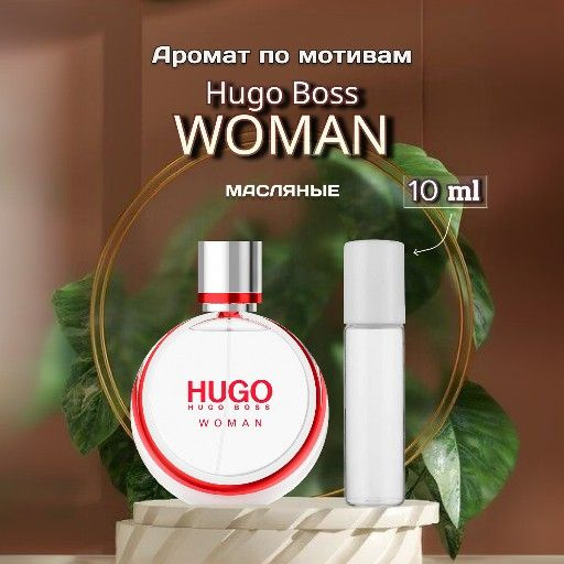 Hugo boss woman 10ml best sale