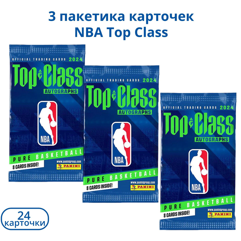 Баскетбольные карточки Panini NBA Top Class 2024 Trading Cards 3 пакетика коллекционных спортивных карт #1