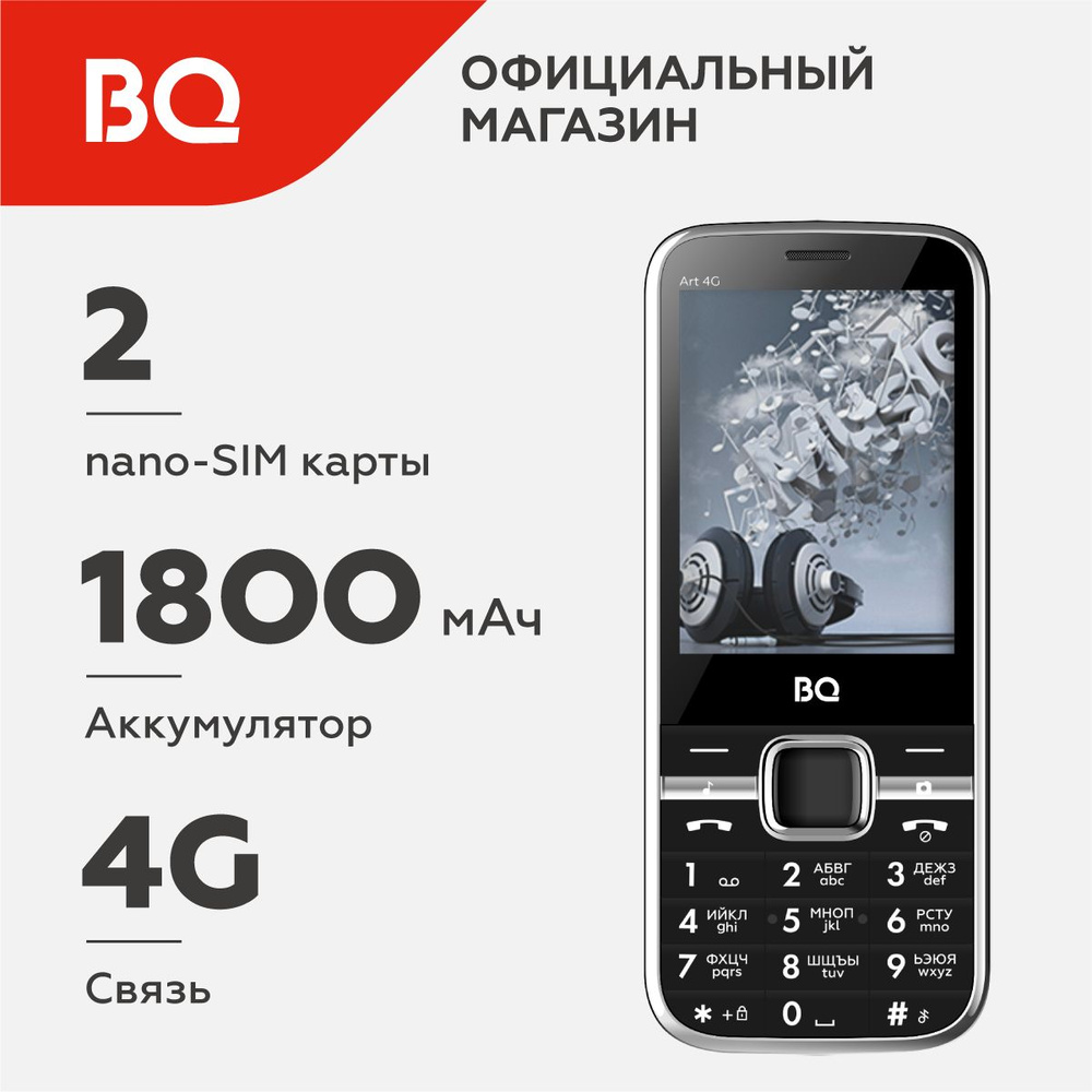 телефон bq 2800l art 4g обзор (142) фото