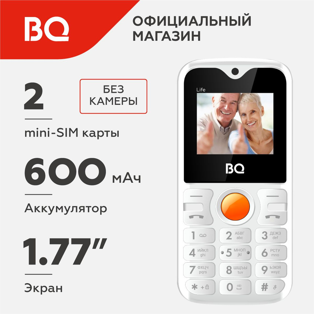 Мобильный телефон BQ 1853 Life White / Без камеры