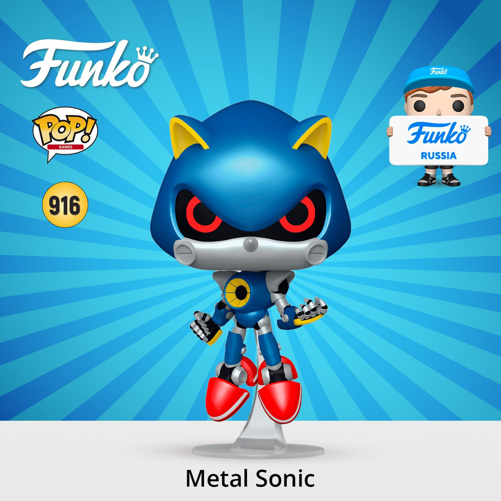 Фигурка Funko POP! Games Sonic the Hedgehog Metal Sonic/ Фанко ПОП по мотивам игры "Соник"  #1