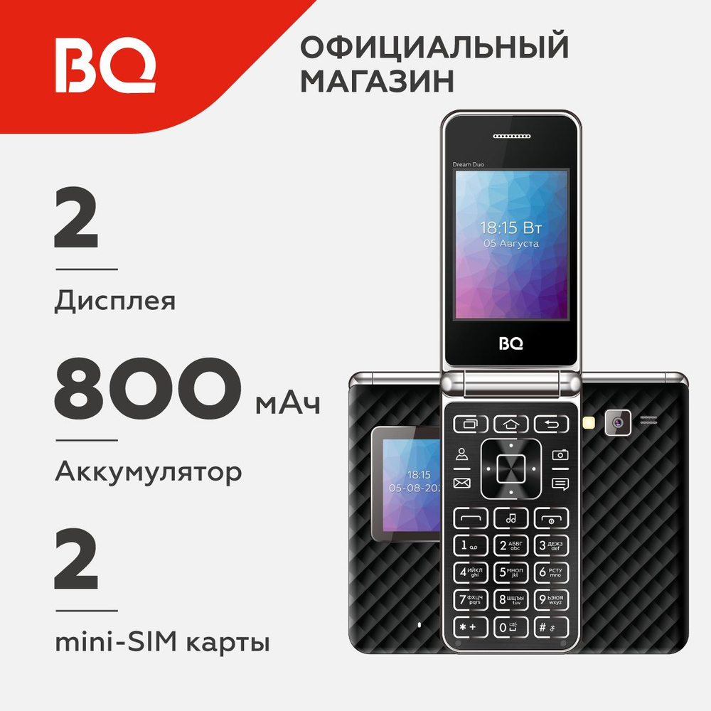 Мобильный телефон BQ 2446 Dream Duo Black