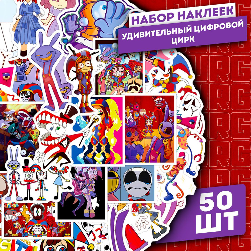 Набор самоклеящихся наклеек Amazing Digital Circus 50 шт #1