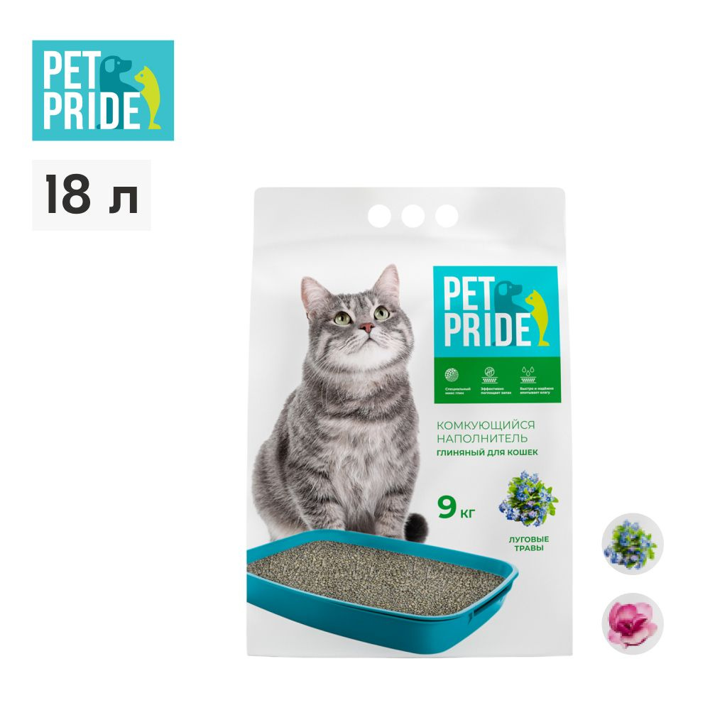 Наполнитель для кошачьего туалета pet pride