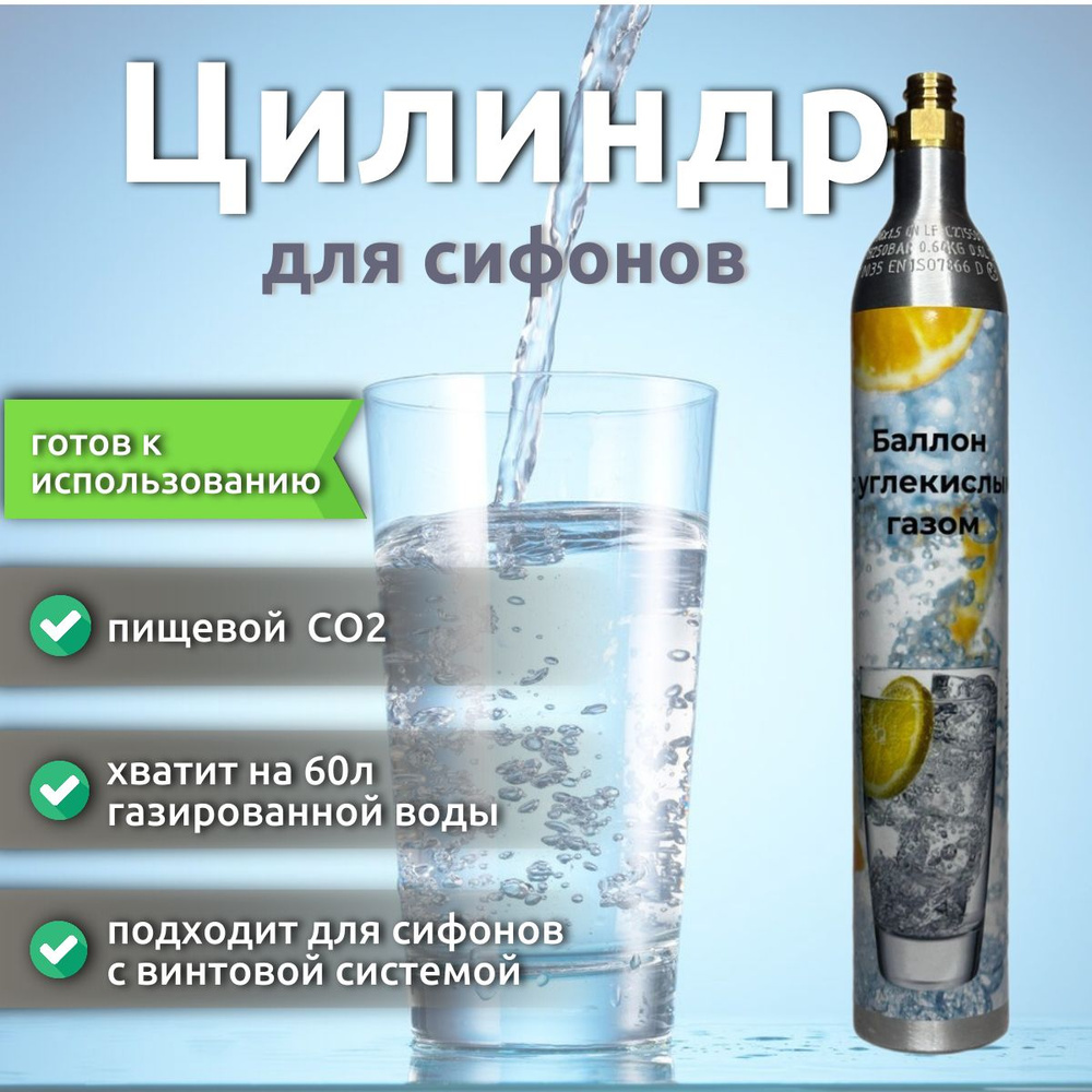 Запчасть для сифона philips, sodastream, home bar, kitfort #1