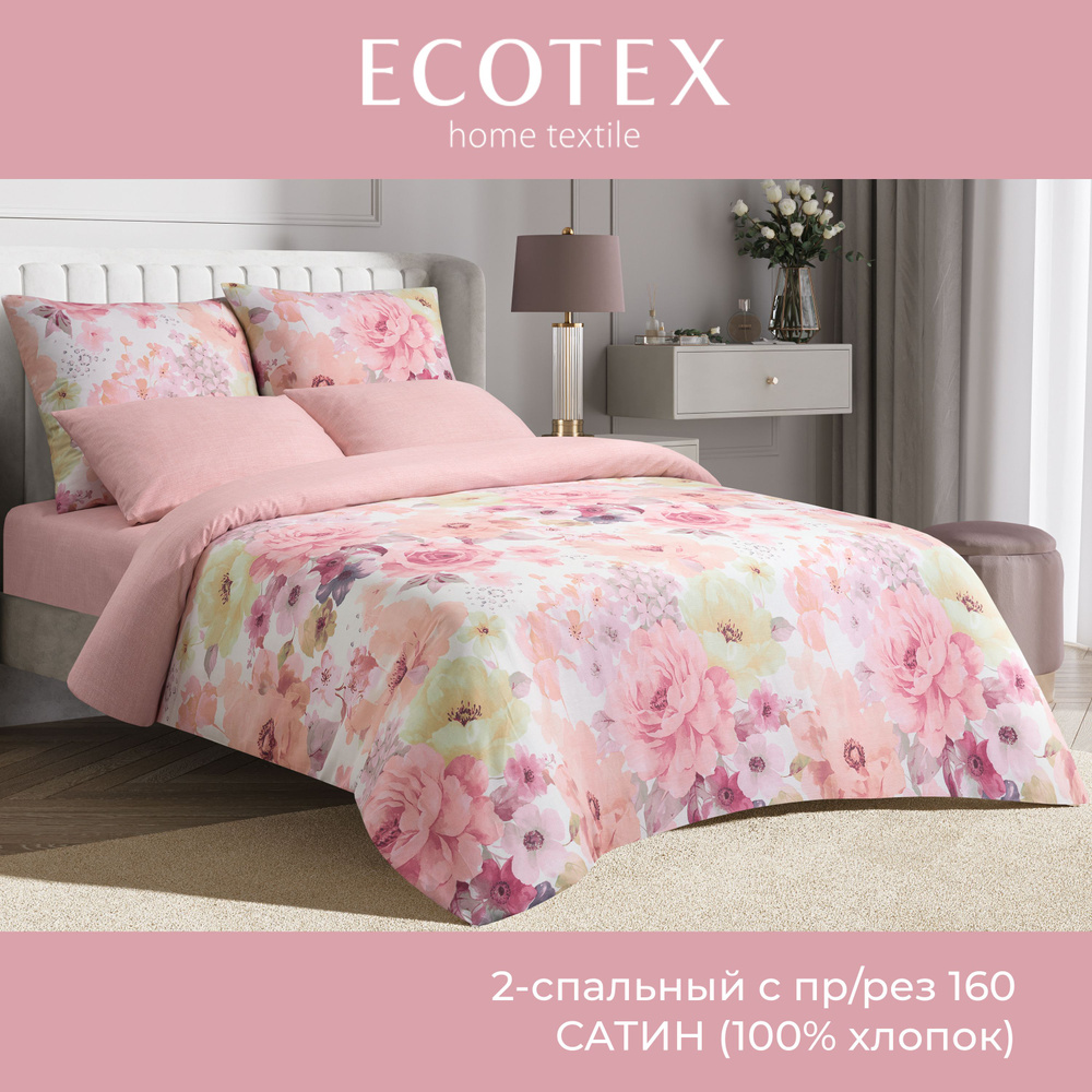 Комплект постельного белья Ecotex Гармоника 2 спальный макс простыня (160X200X20) на резинке сатин хлопок #1