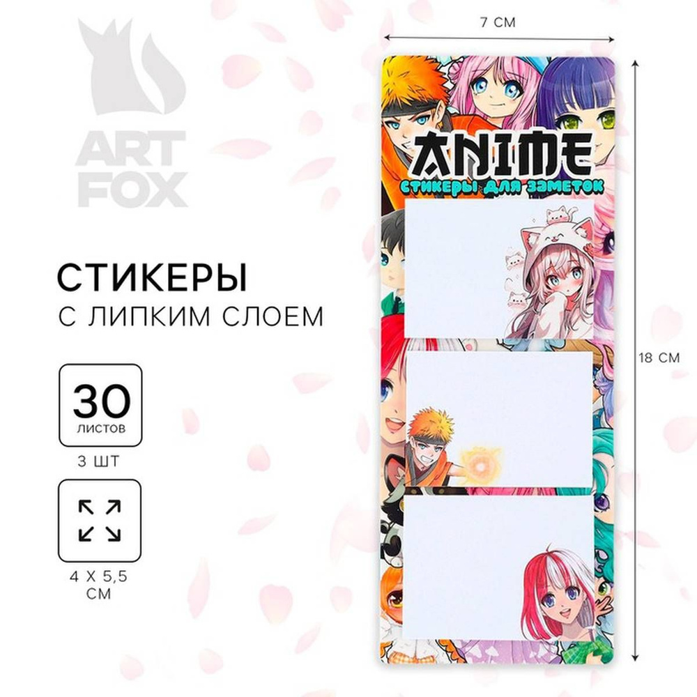 Стикеры ArtFox - Аниме, с липким слоем, 3 блока, 30 листов, 1 шт  #1