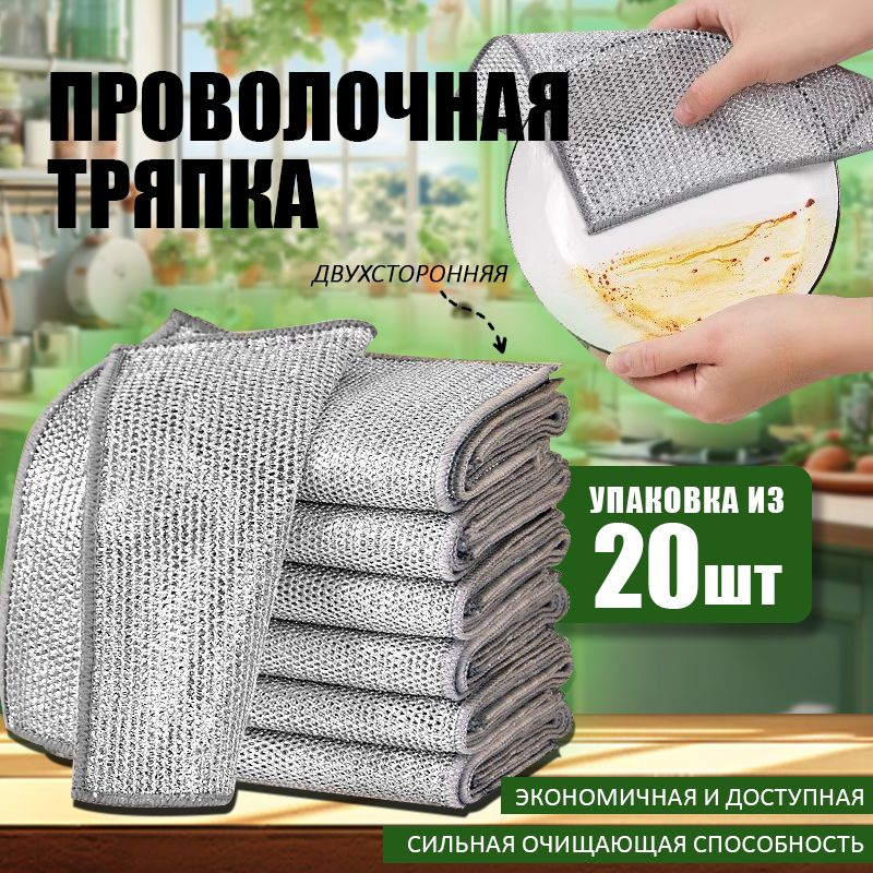 Салфетки для уборки, 12, 20*20 см, 20 шт. #1