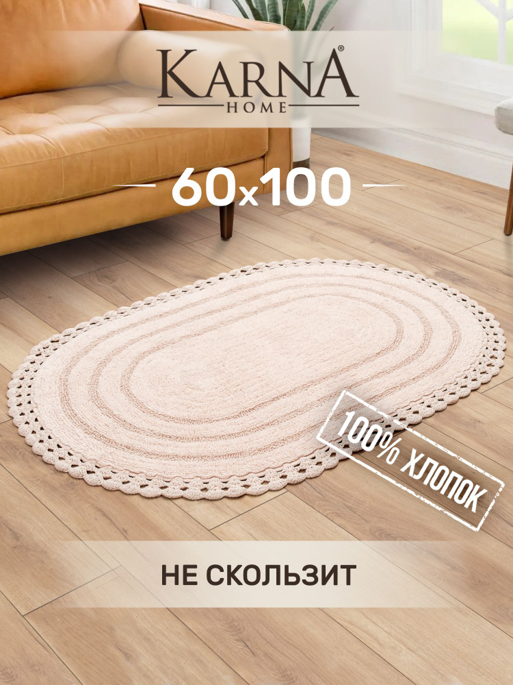 Коврик для ванной комнаты и туалета YANA 60х100 см, хлопок, пудровый #1