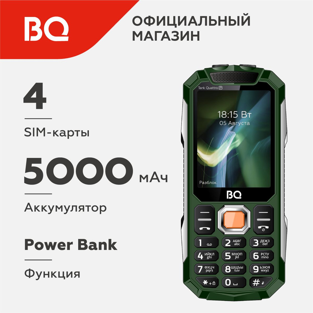 Телефон BQ 2817 Tank Quattro Power 4 Sim Green