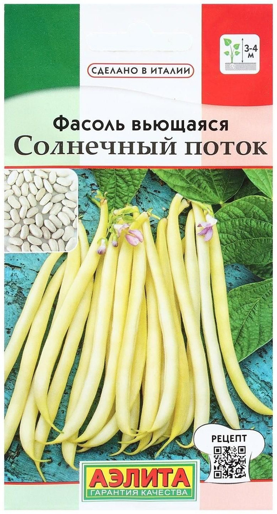 Семена Фасоль вьющаяся "Солнечный поток", 5 г #1