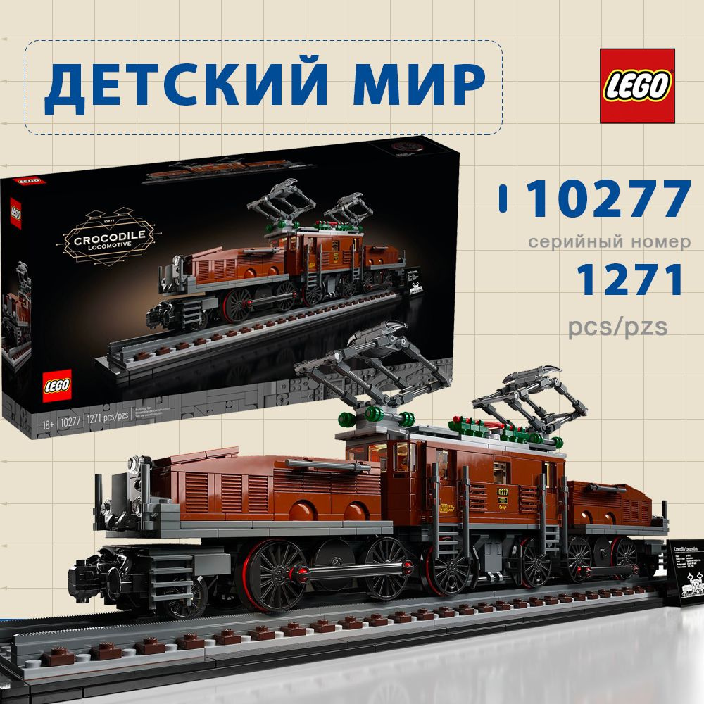 Lego train 2020 on sale