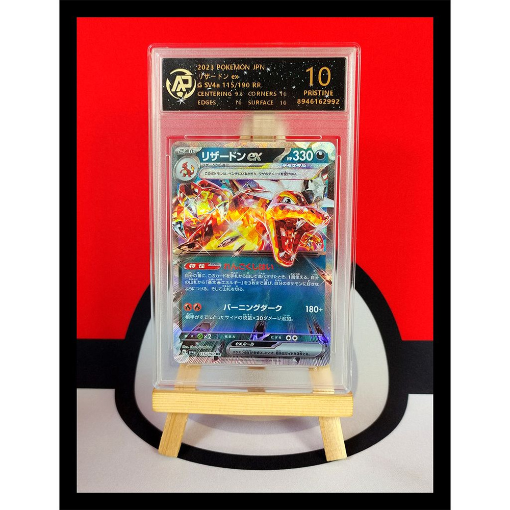 карточки Покемон JPN. Charizard EX G SV2a 115/190 RR RPA 10