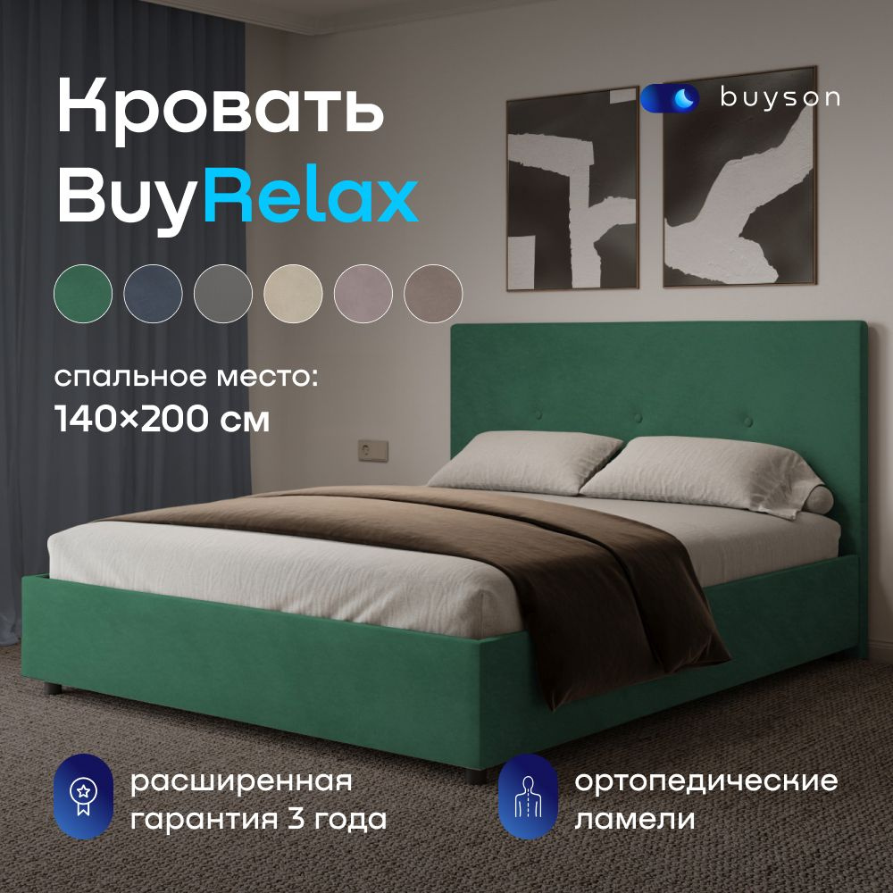 Двуспальная кровать buyson BuyRelax 200х140, микровелюр, изумруд