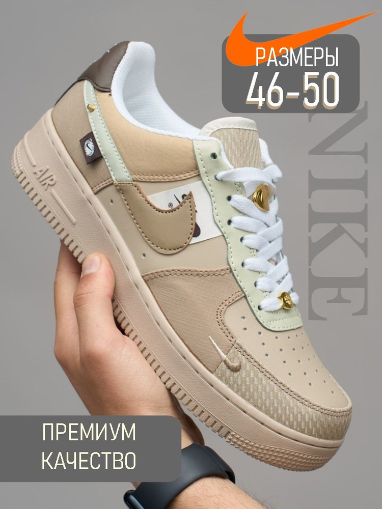 Air force 1 tan hotsell