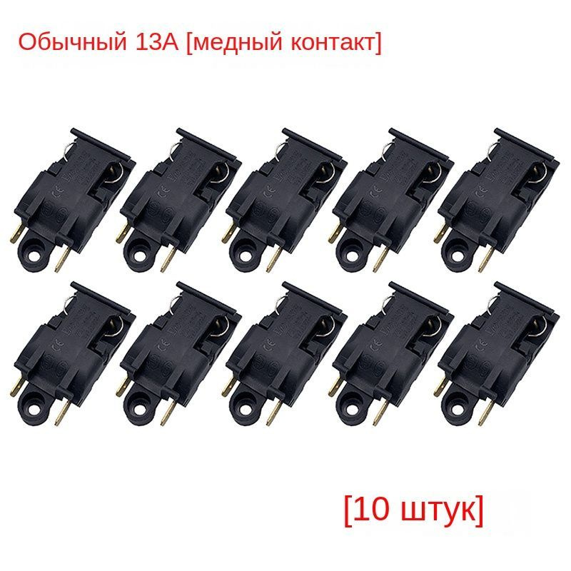 Универсальный электрический чайник паровой переключатель аксессуары 13A ...