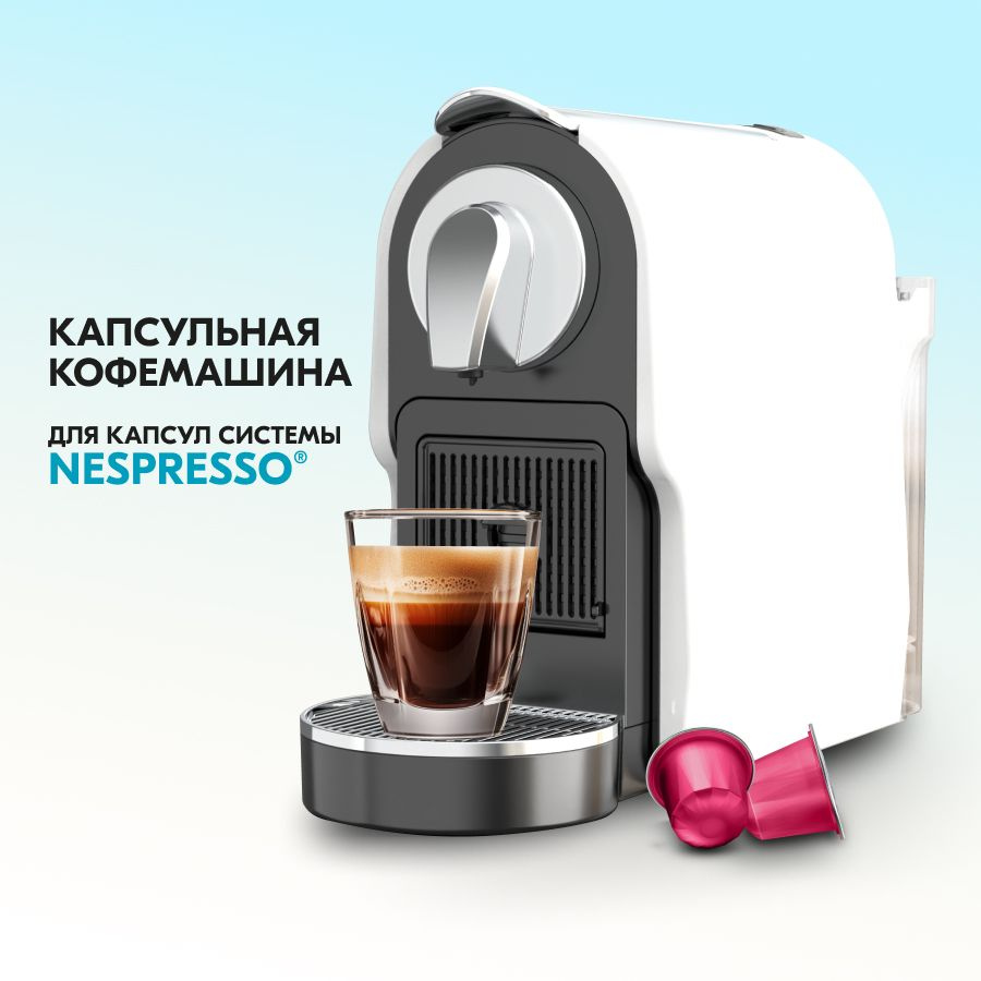 Vista Капсульная кофемашина Silvia, белый купить на OZON по низкой цене ...