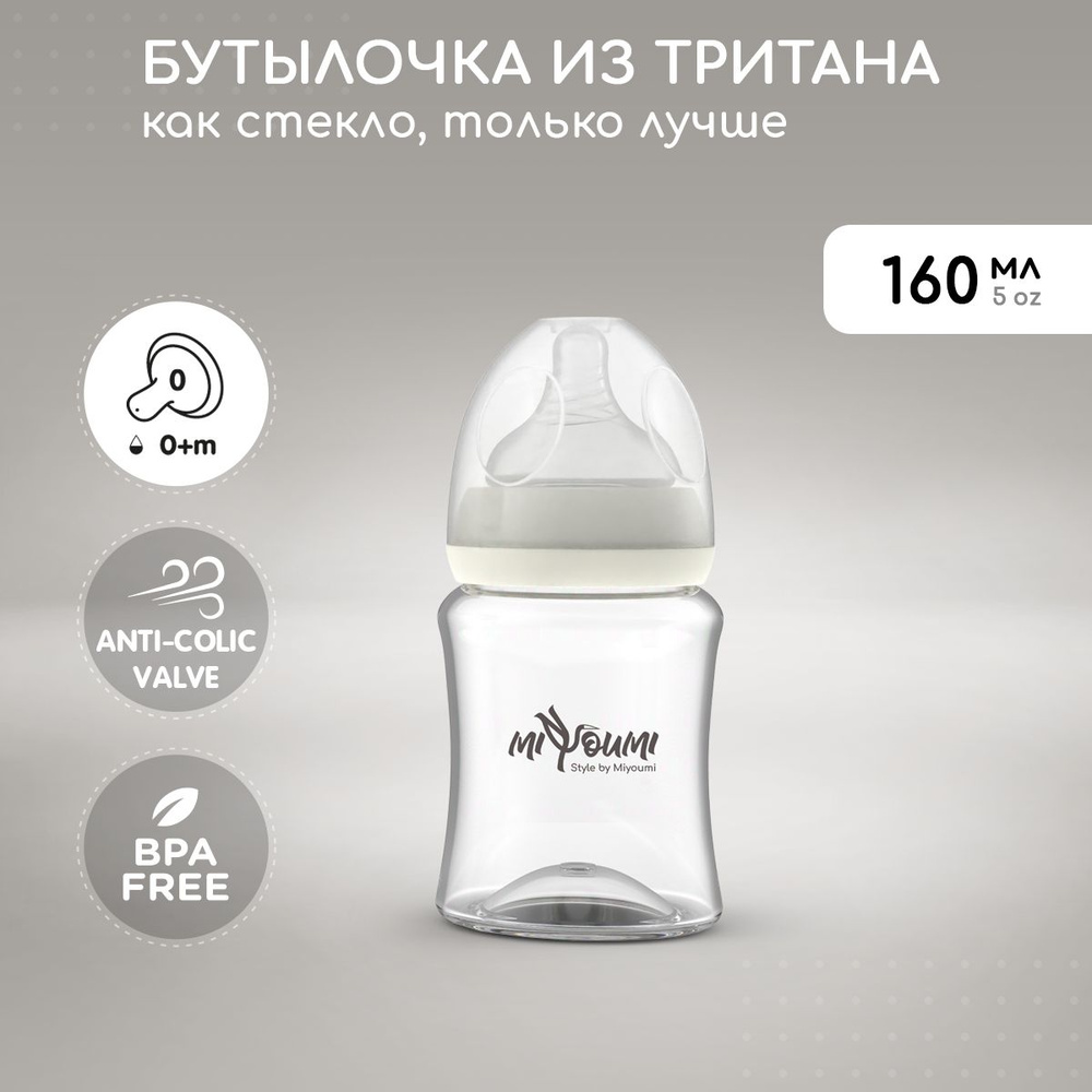 Бутылочка для кормления Miyoumi 160мл, 0мес.+, антиколиковая #1