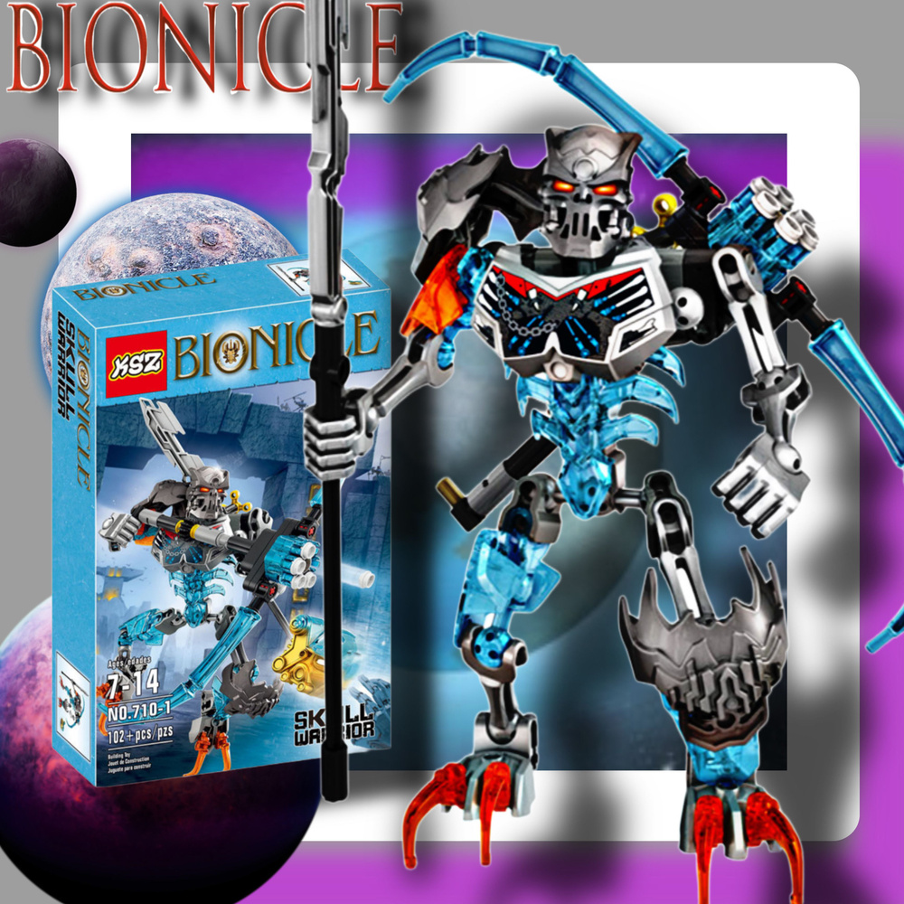 Конструктор Bionicle (Бионикл) - Skull warrior (Воин Череп ), 103 ...