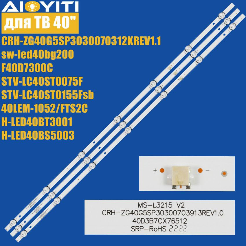 3 шт. Подсветка CRH-ZG40G5SP3030070312KREV1.1 MS-L3215 для sw-led40bg200 F40D7300C STV-LC40ST0075F 40LEM-1052/FTS2C #1