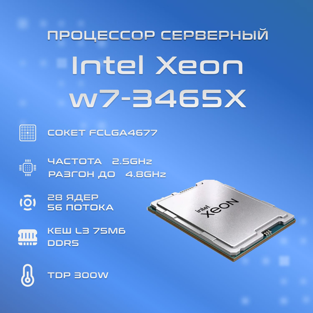 Серверный процессор Intel Xeon, BOX (без кулера), 28 яд., 2.5 ГГц