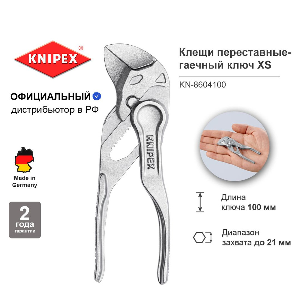 Клещи переставные KNIPEX XS зев 21 мм, длина 100 мм, фосфатированные KN-8604100  #1