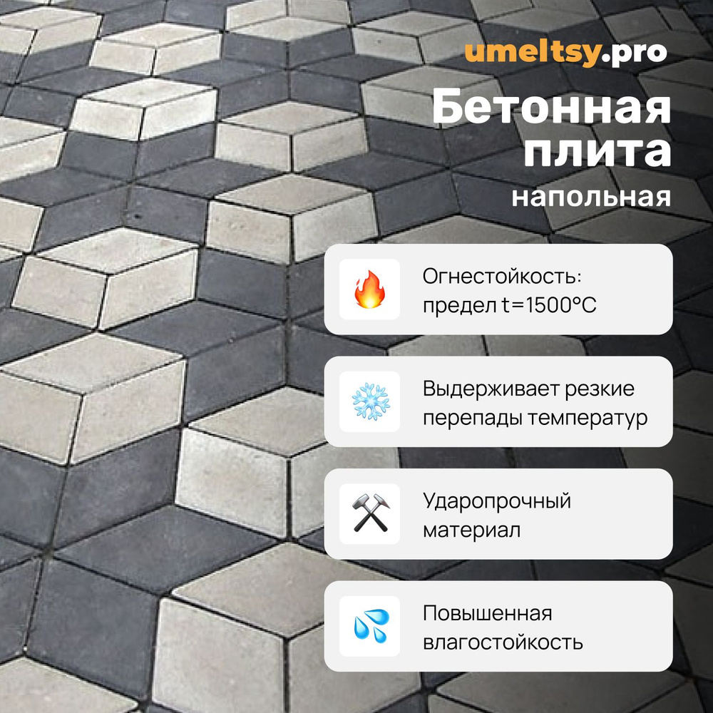 Тротуарная плитка, садовая дорожка, брусчатка Ромб - купить с доставкой ...