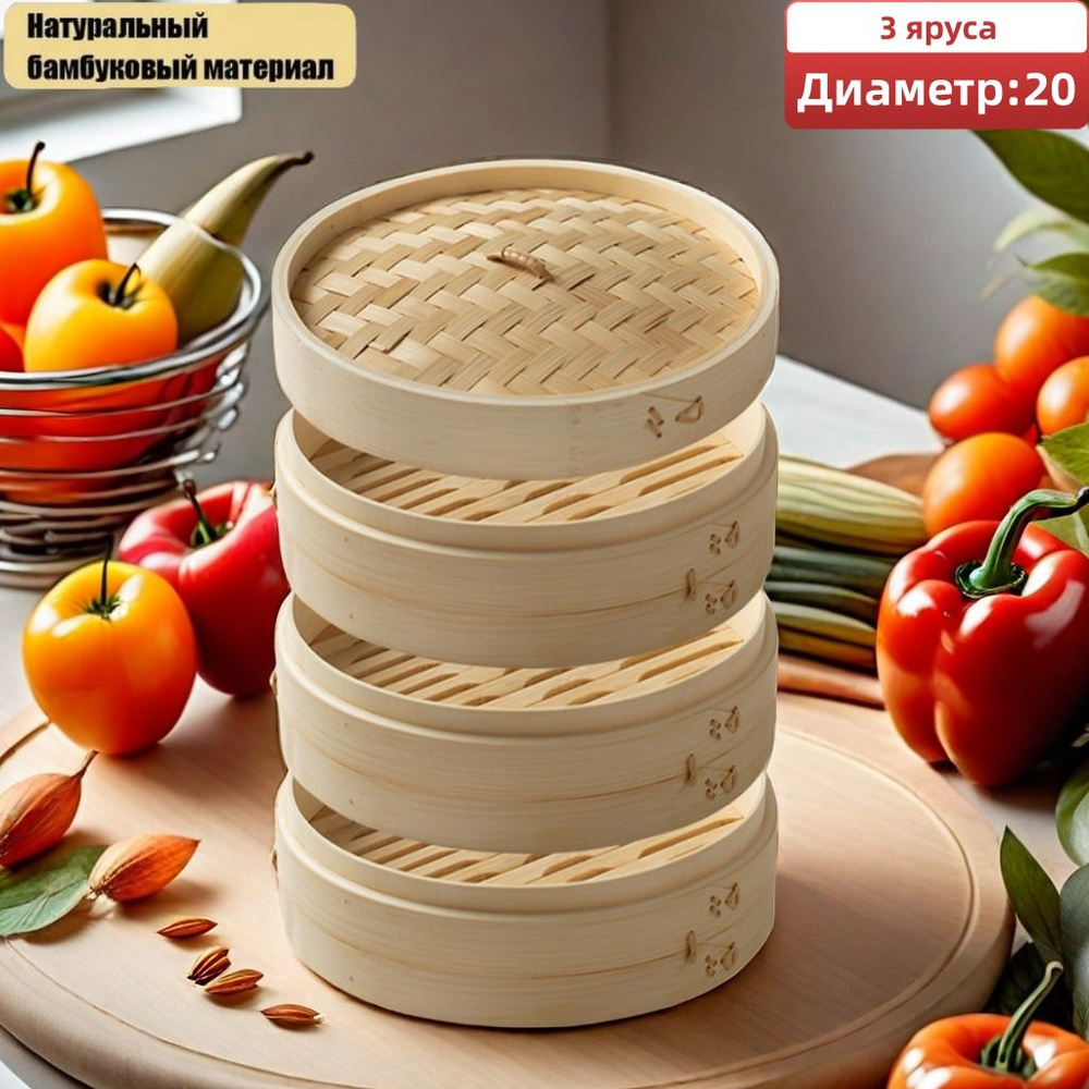 LT-SEL1 Мантоварка "Llt-sel1", Бамбук, Бамбуковый шелк, 3 яруса, 3.4 л #1