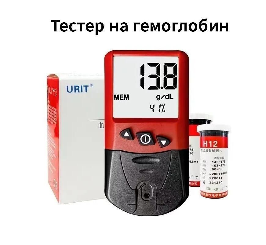 Детектор гемоглобина на 100 тест-полосок #1